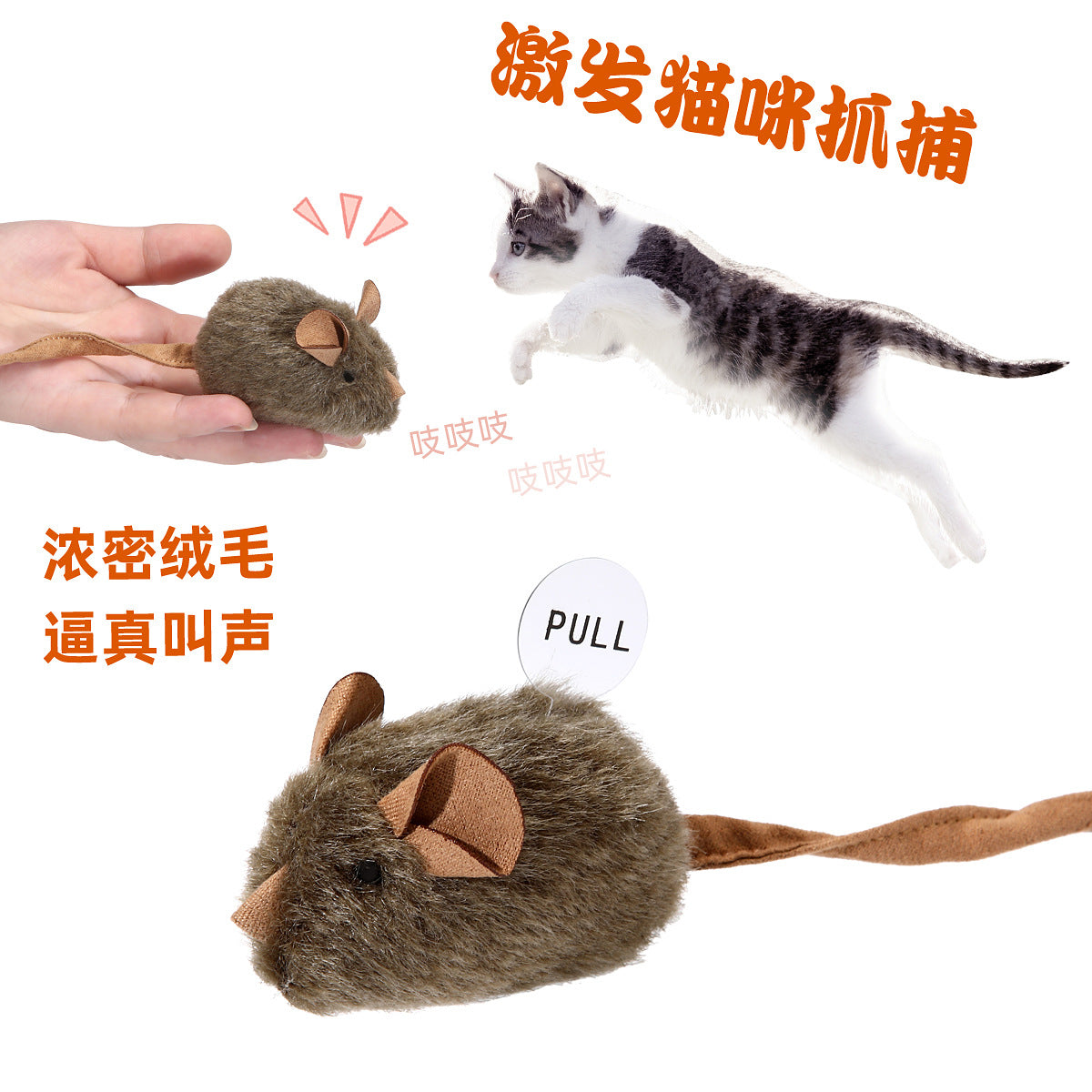Cat Toy Simulation Squeaky Mouse with Smart Sensor Sound Plush Mouse Self-Entertainment Boredom-Relief Teasing Cat Stick Pet Toy