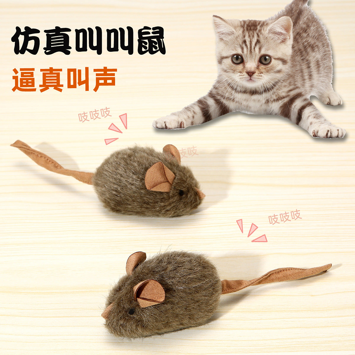 Cat Toy Simulation Squeaky Mouse with Smart Sensor Sound Plush Mouse Self-Entertainment Boredom-Relief Teasing Cat Stick Pet Toy